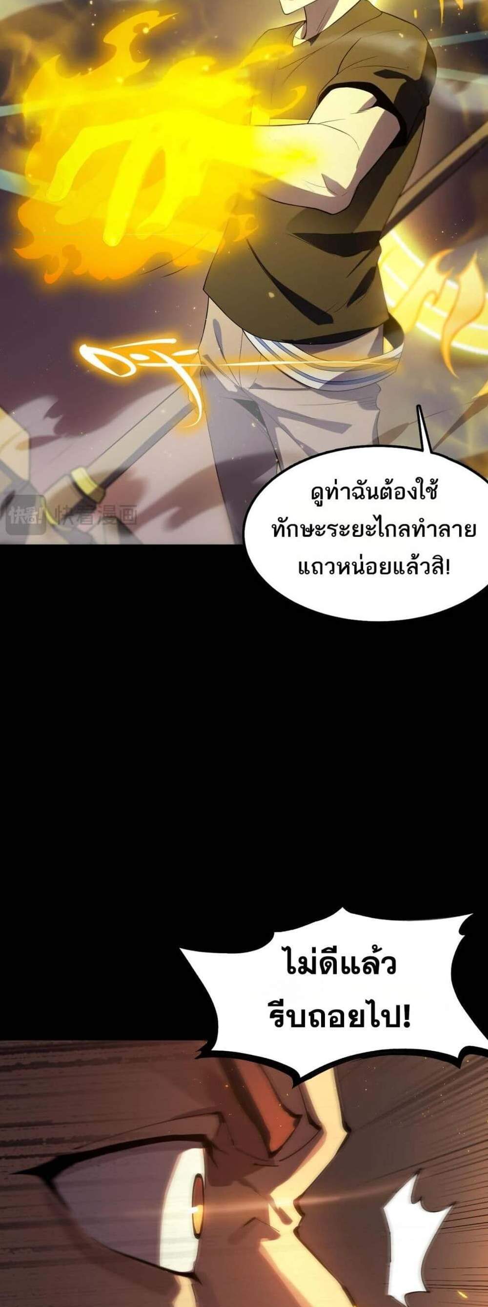 SSS level Saint Knight who transcends common sense อาชีพลับในตำนาน อัศวินศักดิ์สิทธิ์ ระดับ SSS แปลไทย