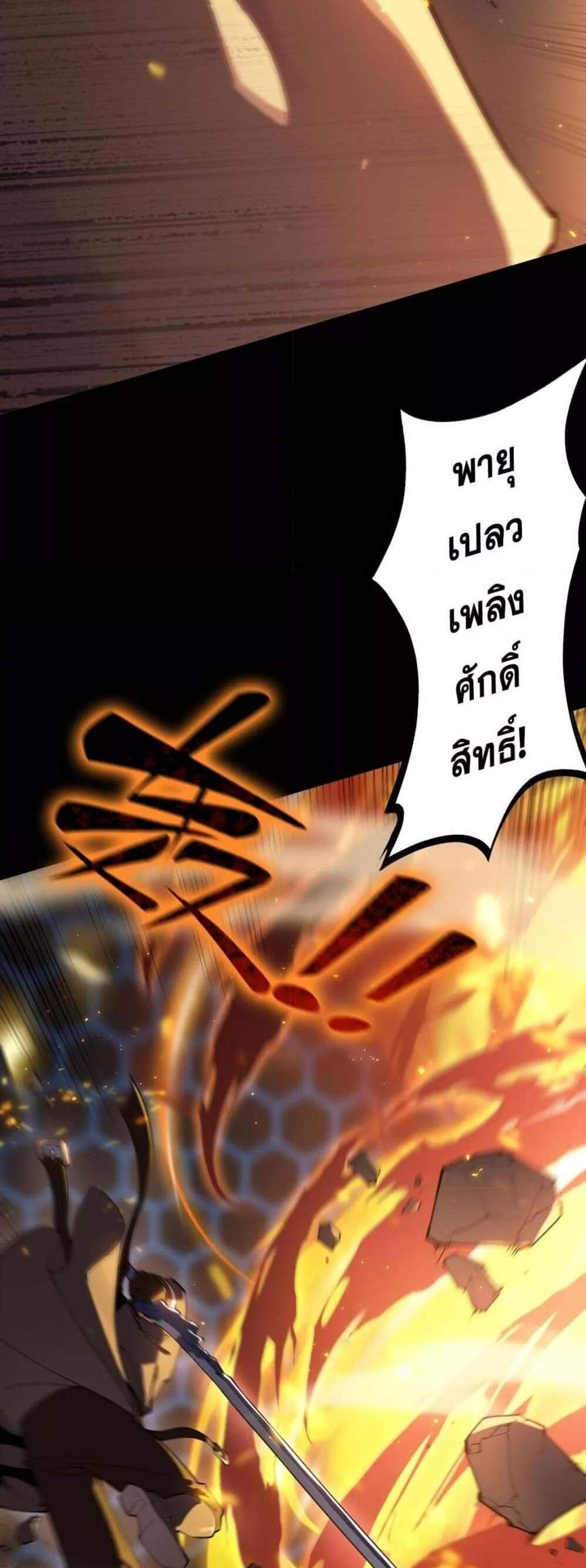SSS level Saint Knight who transcends common sense อาชีพลับในตำนาน อัศวินศักดิ์สิทธิ์ ระดับ SSS แปลไทย