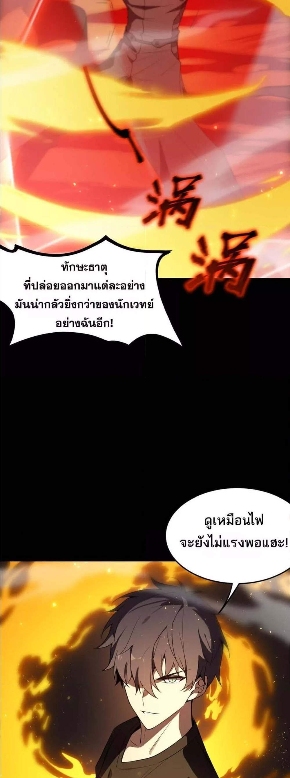 SSS level Saint Knight who transcends common sense อาชีพลับในตำนาน อัศวินศักดิ์สิทธิ์ ระดับ SSS แปลไทย