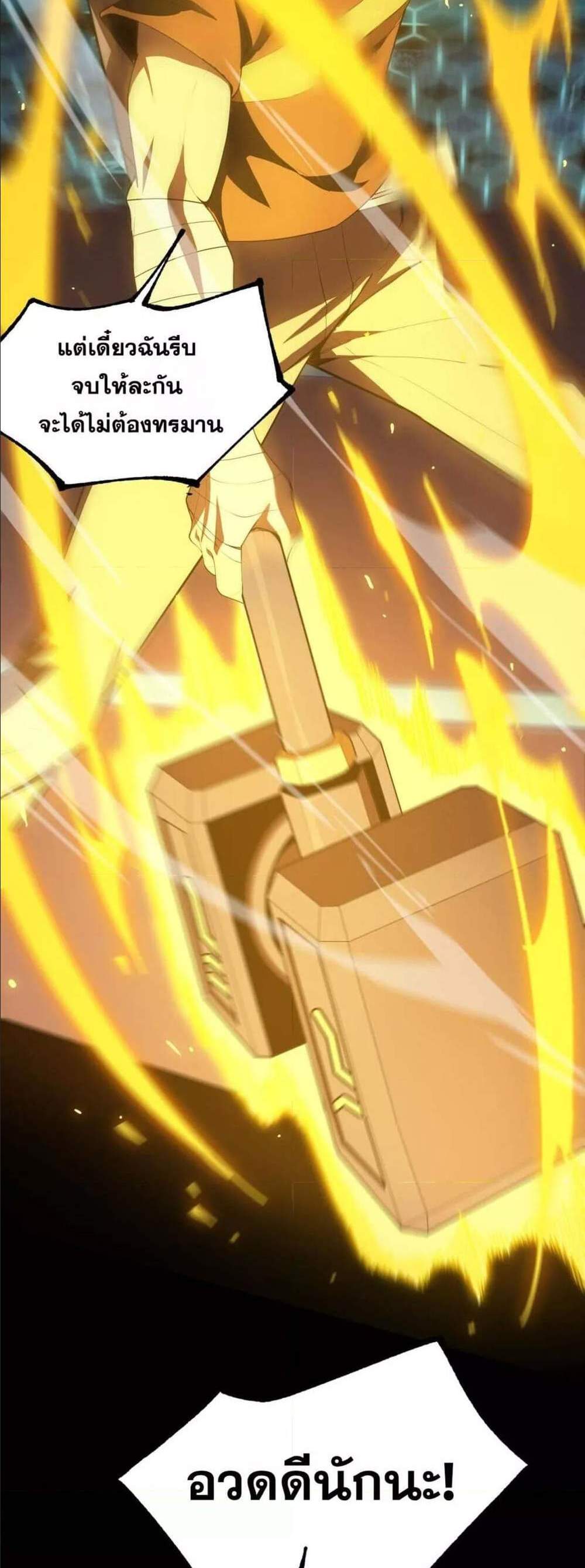 SSS level Saint Knight who transcends common sense อาชีพลับในตำนาน อัศวินศักดิ์สิทธิ์ ระดับ SSS แปลไทย