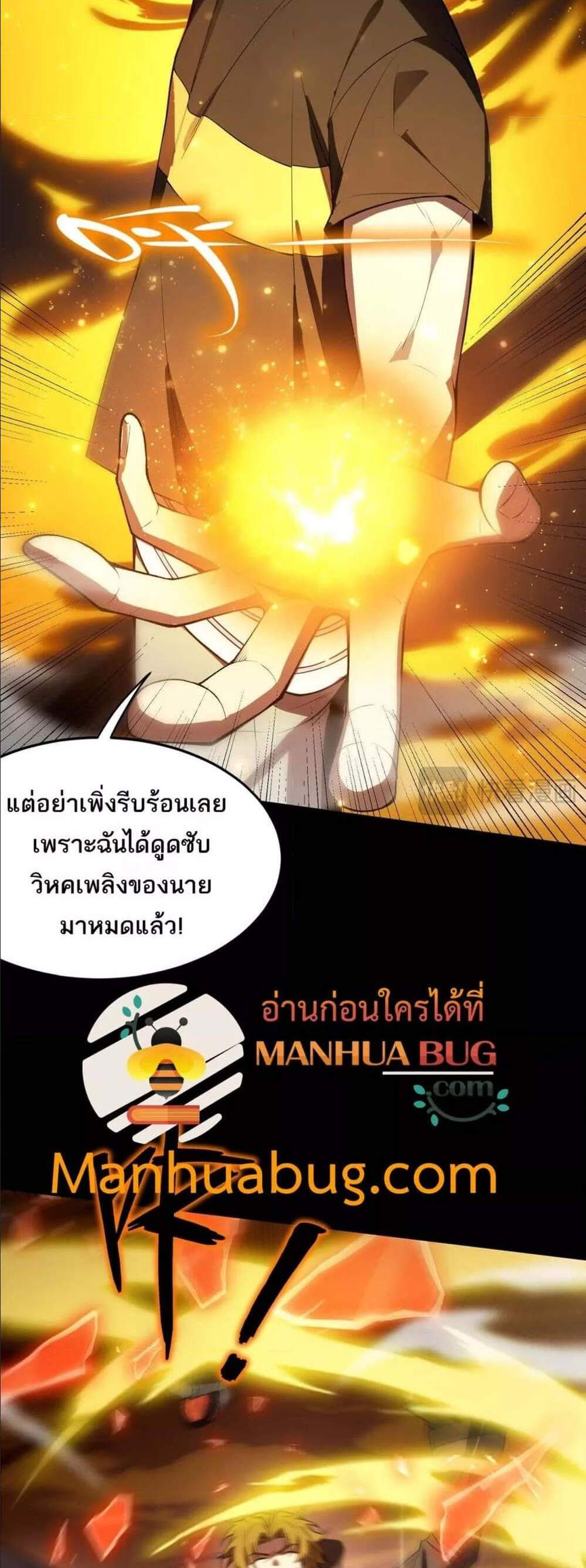 SSS level Saint Knight who transcends common sense อาชีพลับในตำนาน อัศวินศักดิ์สิทธิ์ ระดับ SSS แปลไทย