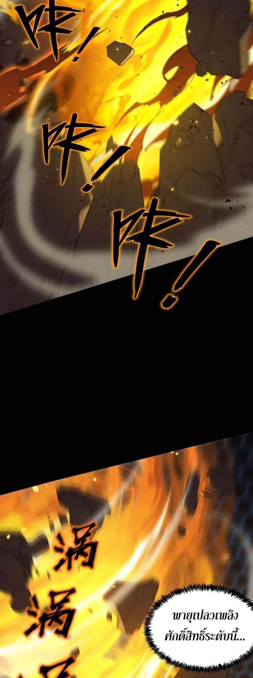 SSS level Saint Knight who transcends common sense อาชีพลับในตำนาน อัศวินศักดิ์สิทธิ์ ระดับ SSS แปลไทย