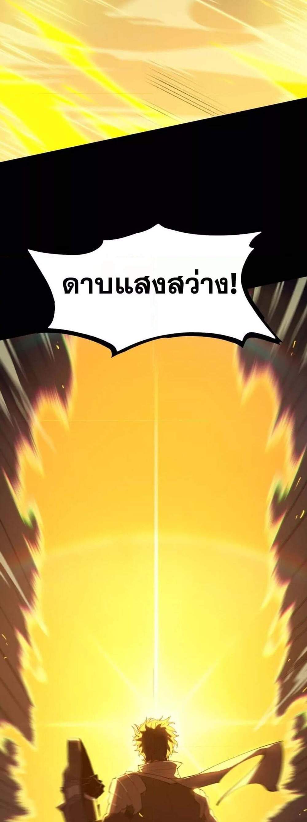 SSS level Saint Knight who transcends common sense อาชีพลับในตำนาน อัศวินศักดิ์สิทธิ์ ระดับ SSS แปลไทย