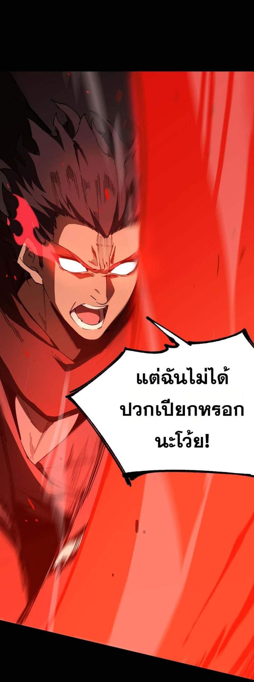 SSS level Saint Knight who transcends common sense อาชีพลับในตำนาน อัศวินศักดิ์สิทธิ์ ระดับ SSS แปลไทย