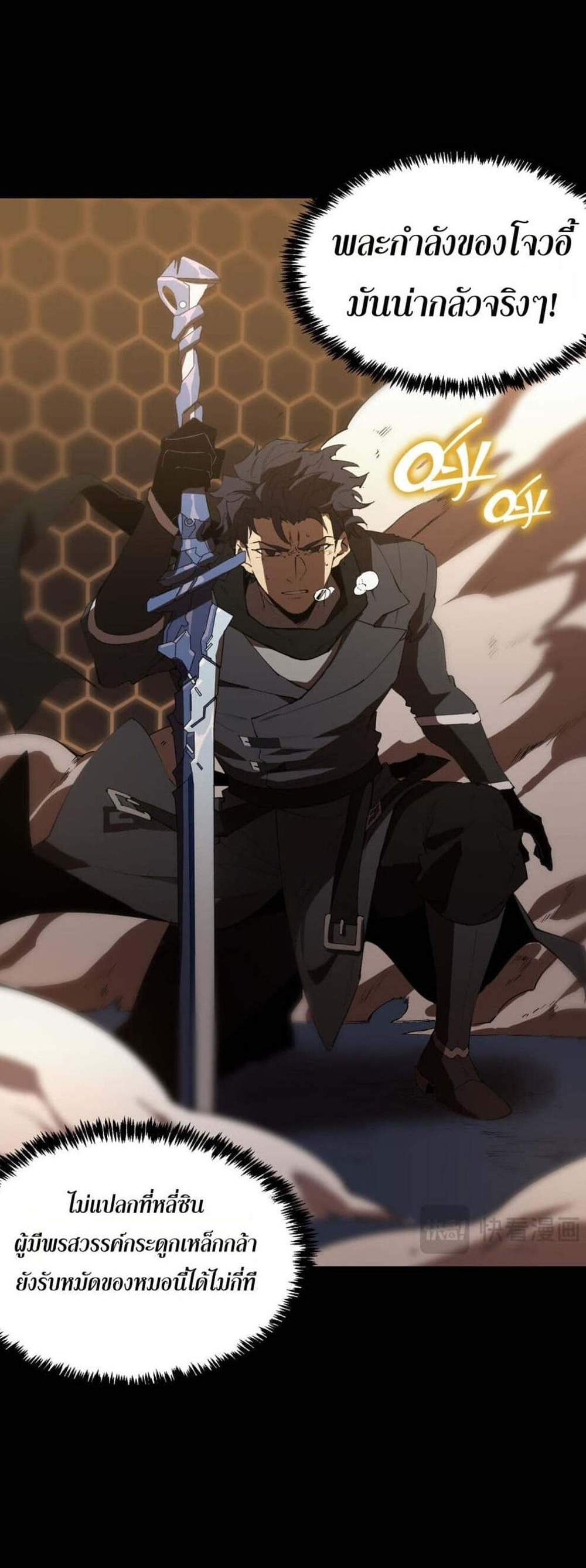 SSS level Saint Knight who transcends common sense อาชีพลับในตำนาน อัศวินศักดิ์สิทธิ์ ระดับ SSS แปลไทย