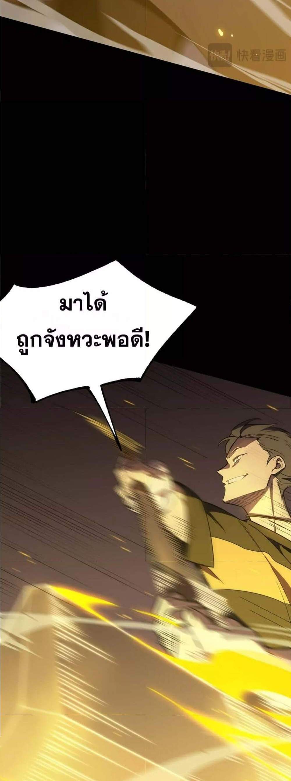 SSS level Saint Knight who transcends common sense อาชีพลับในตำนาน อัศวินศักดิ์สิทธิ์ ระดับ SSS แปลไทย