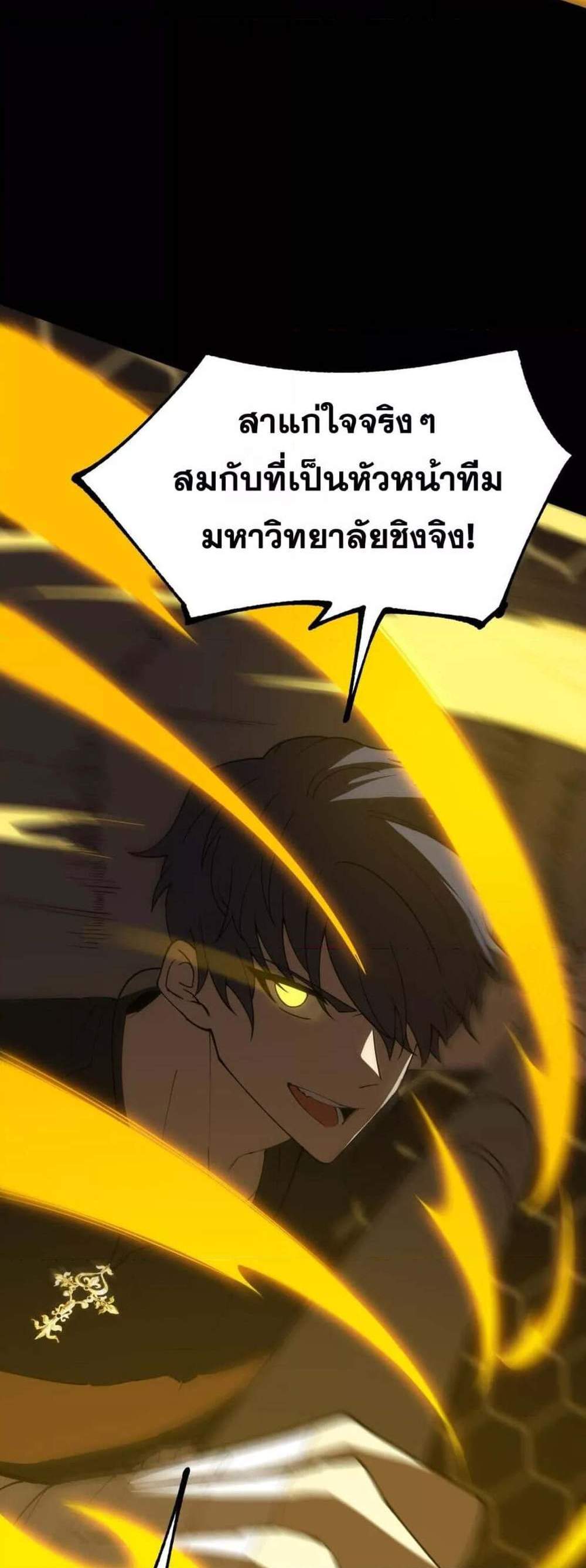 SSS level Saint Knight who transcends common sense อาชีพลับในตำนาน อัศวินศักดิ์สิทธิ์ ระดับ SSS แปลไทย