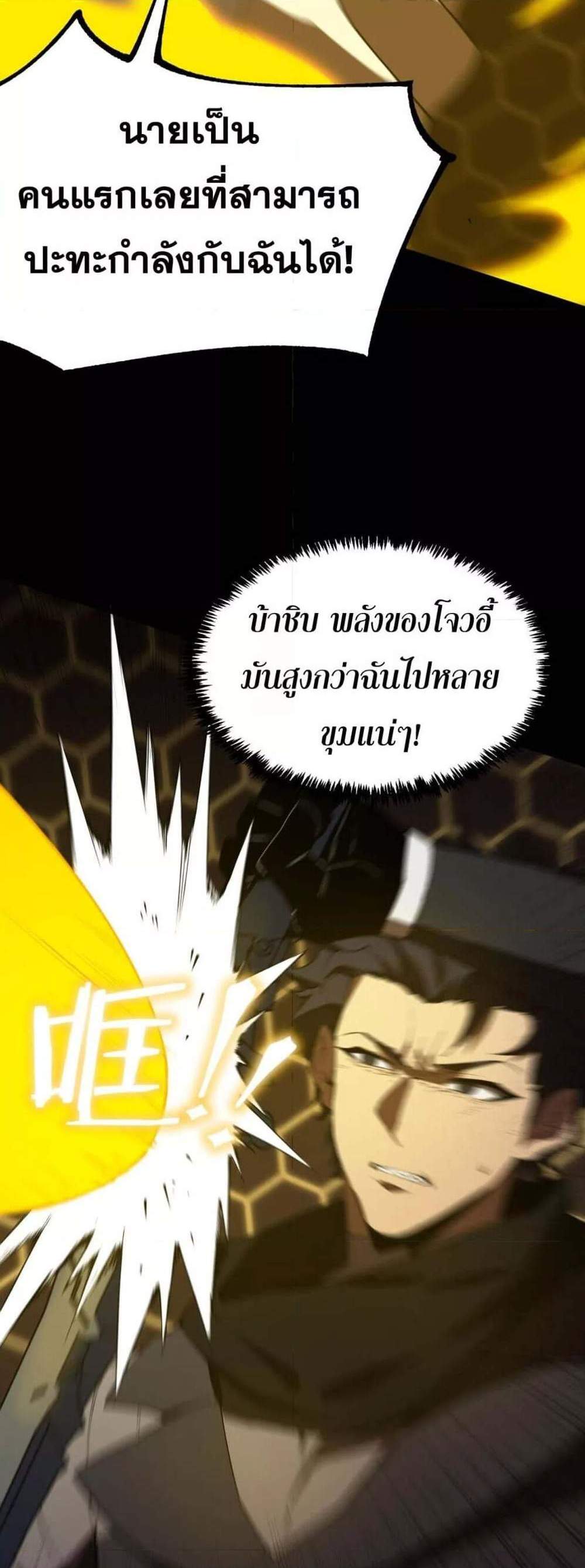 SSS level Saint Knight who transcends common sense อาชีพลับในตำนาน อัศวินศักดิ์สิทธิ์ ระดับ SSS แปลไทย