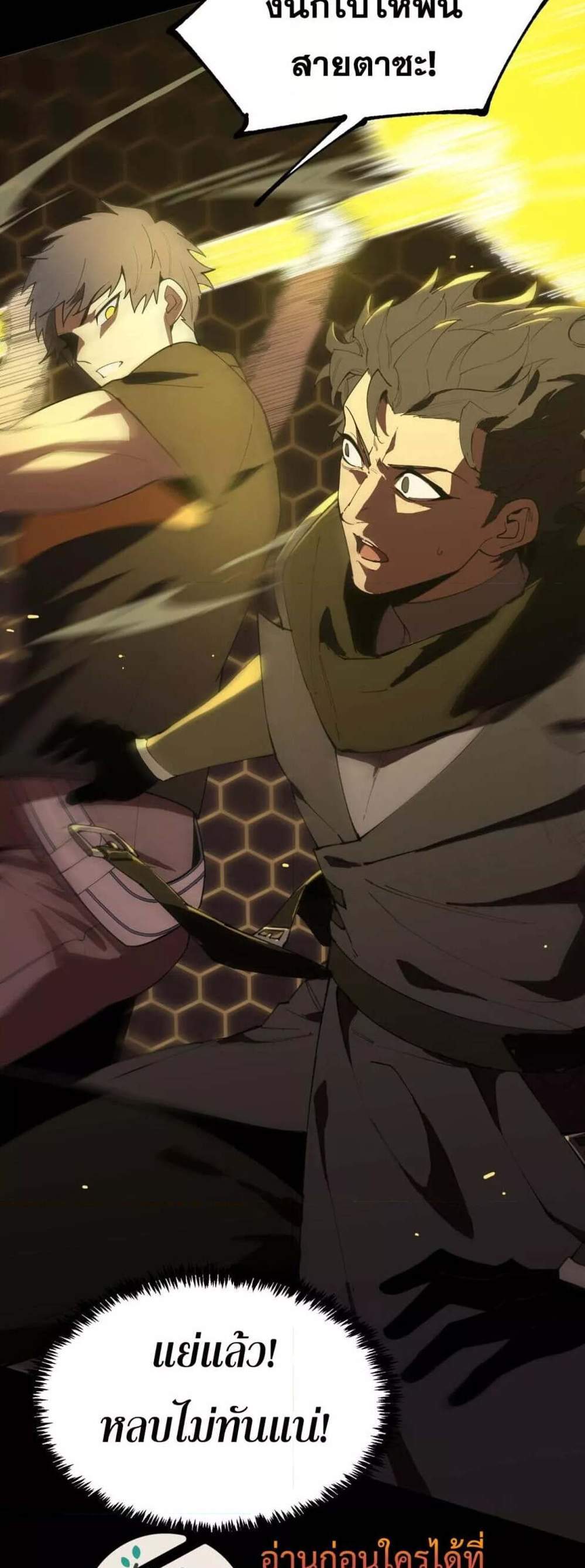 SSS level Saint Knight who transcends common sense อาชีพลับในตำนาน อัศวินศักดิ์สิทธิ์ ระดับ SSS แปลไทย