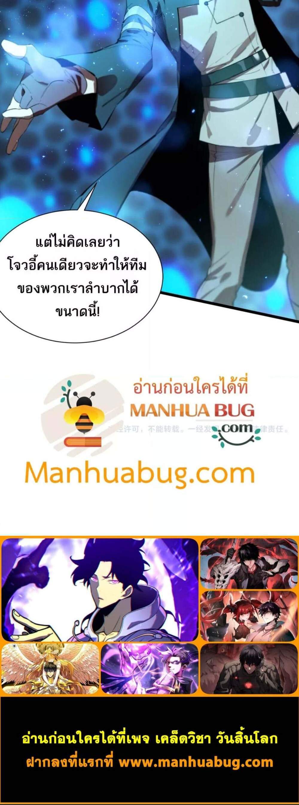 SSS level Saint Knight who transcends common sense อาชีพลับในตำนาน อัศวินศักดิ์สิทธิ์ ระดับ SSS แปลไทย