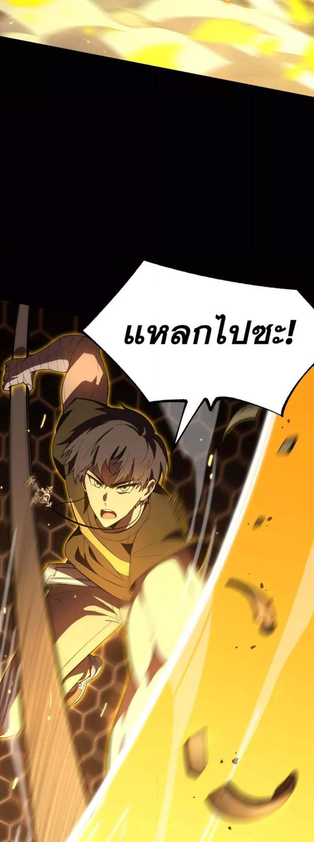 SSS level Saint Knight who transcends common sense อาชีพลับในตำนาน อัศวินศักดิ์สิทธิ์ ระดับ SSS แปลไทย