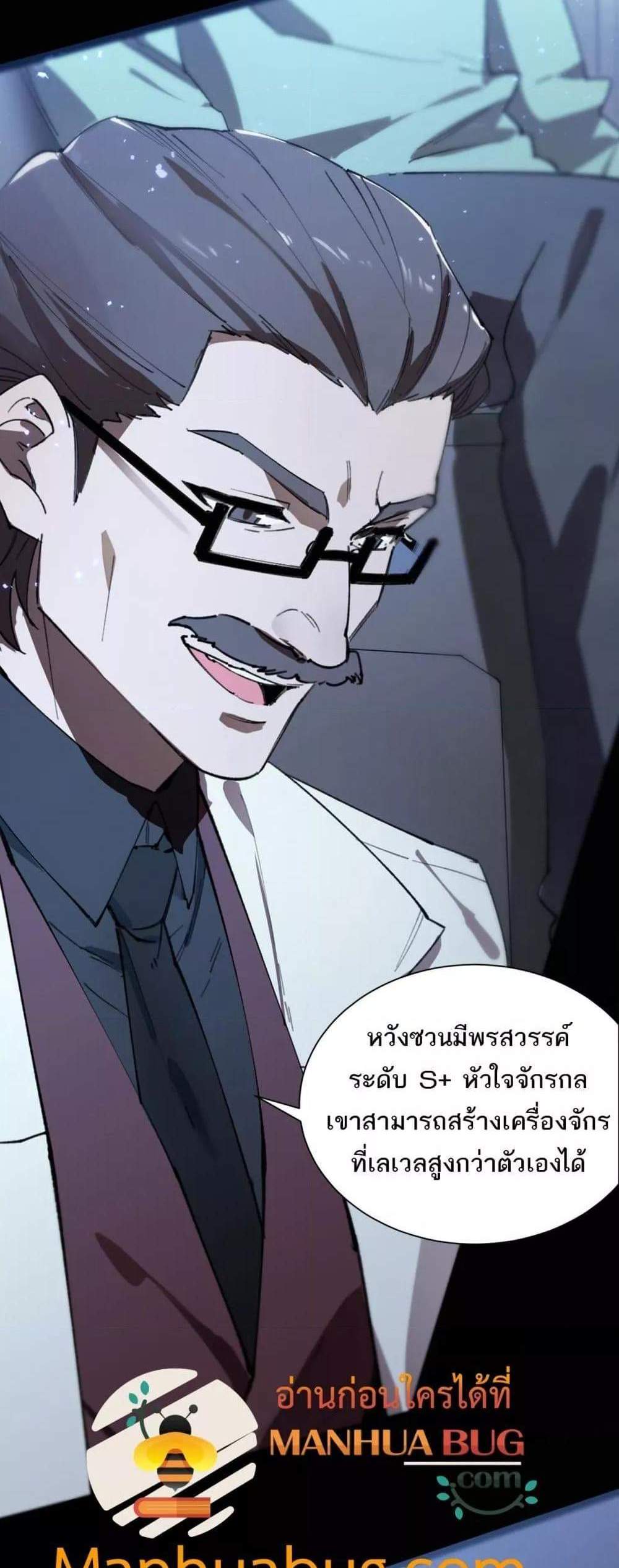 SSS level Saint Knight who transcends common sense อาชีพลับในตำนาน อัศวินศักดิ์สิทธิ์ ระดับ SSS แปลไทย
