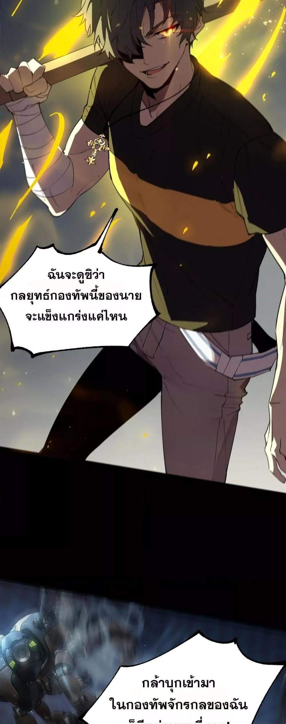 SSS level Saint Knight who transcends common sense อาชีพลับในตำนาน อัศวินศักดิ์สิทธิ์ ระดับ SSS แปลไทย