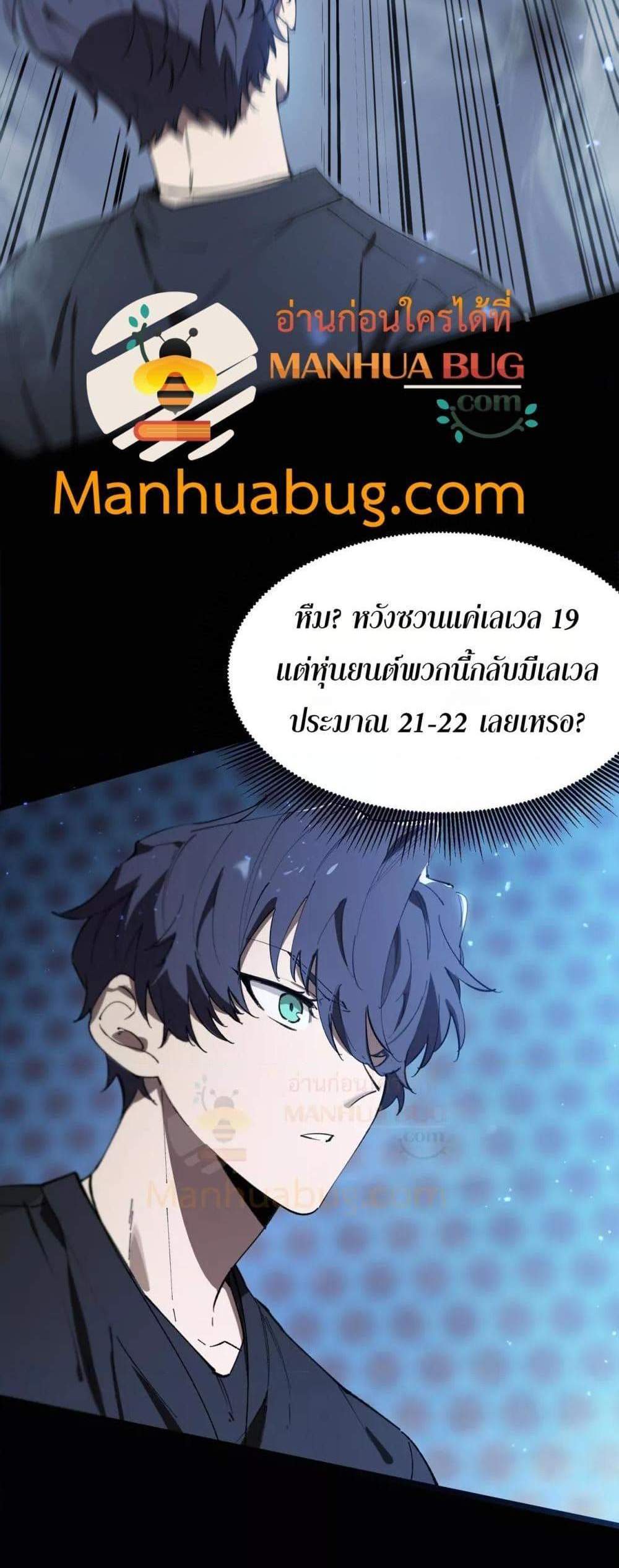 SSS level Saint Knight who transcends common sense อาชีพลับในตำนาน อัศวินศักดิ์สิทธิ์ ระดับ SSS แปลไทย