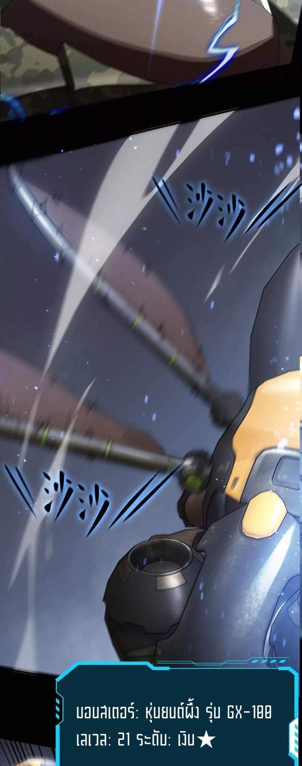 SSS level Saint Knight who transcends common sense อาชีพลับในตำนาน อัศวินศักดิ์สิทธิ์ ระดับ SSS แปลไทย