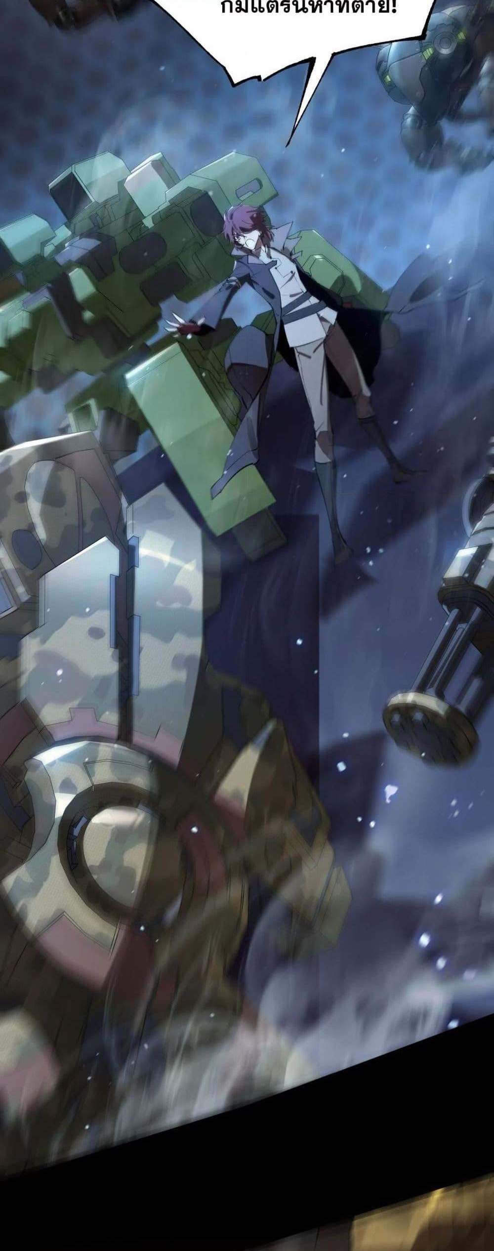 SSS level Saint Knight who transcends common sense อาชีพลับในตำนาน อัศวินศักดิ์สิทธิ์ ระดับ SSS แปลไทย