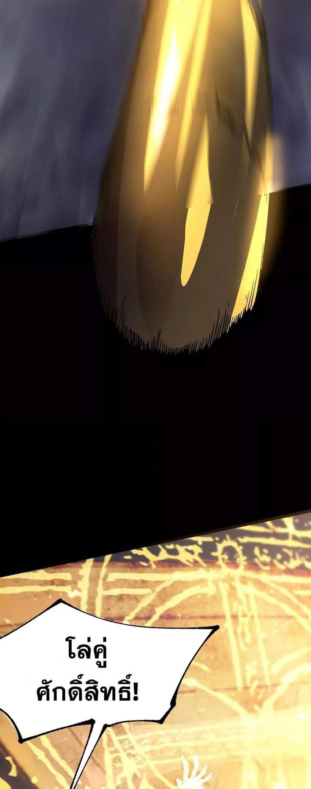 SSS level Saint Knight who transcends common sense อาชีพลับในตำนาน อัศวินศักดิ์สิทธิ์ ระดับ SSS แปลไทย