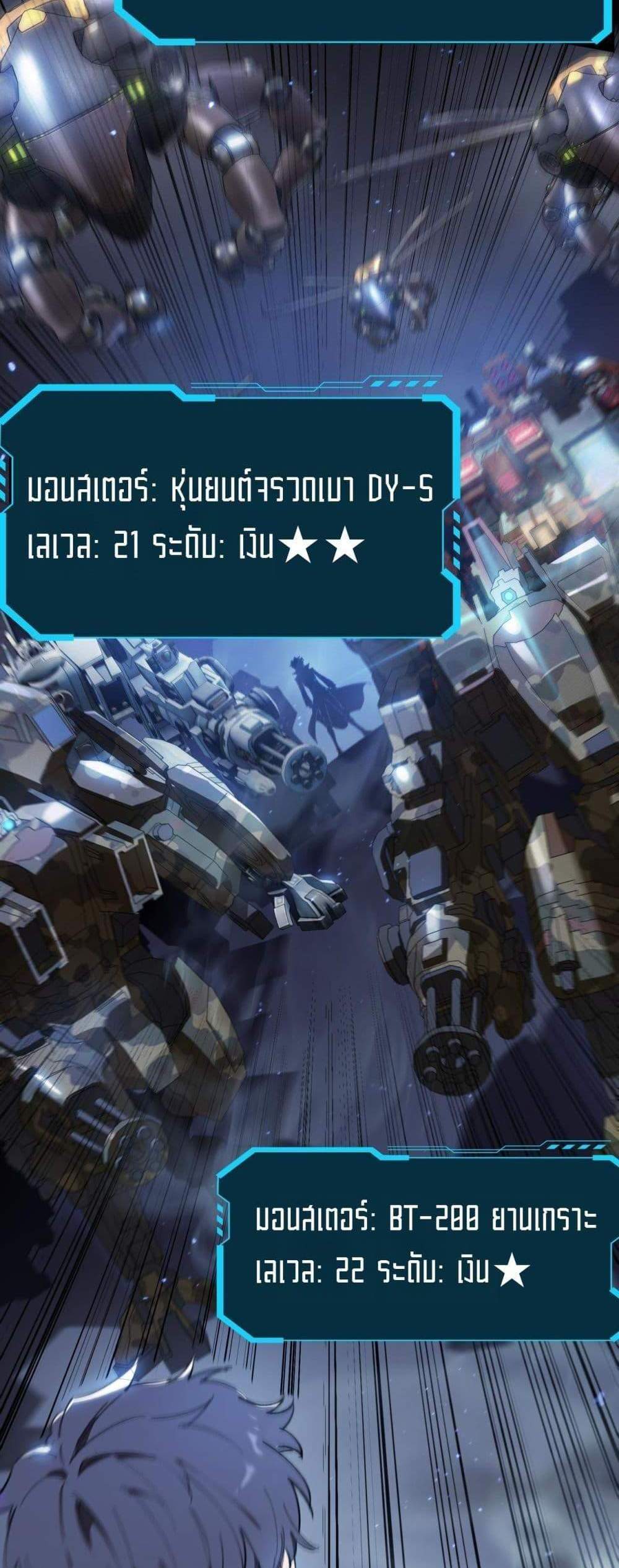 SSS level Saint Knight who transcends common sense อาชีพลับในตำนาน อัศวินศักดิ์สิทธิ์ ระดับ SSS แปลไทย