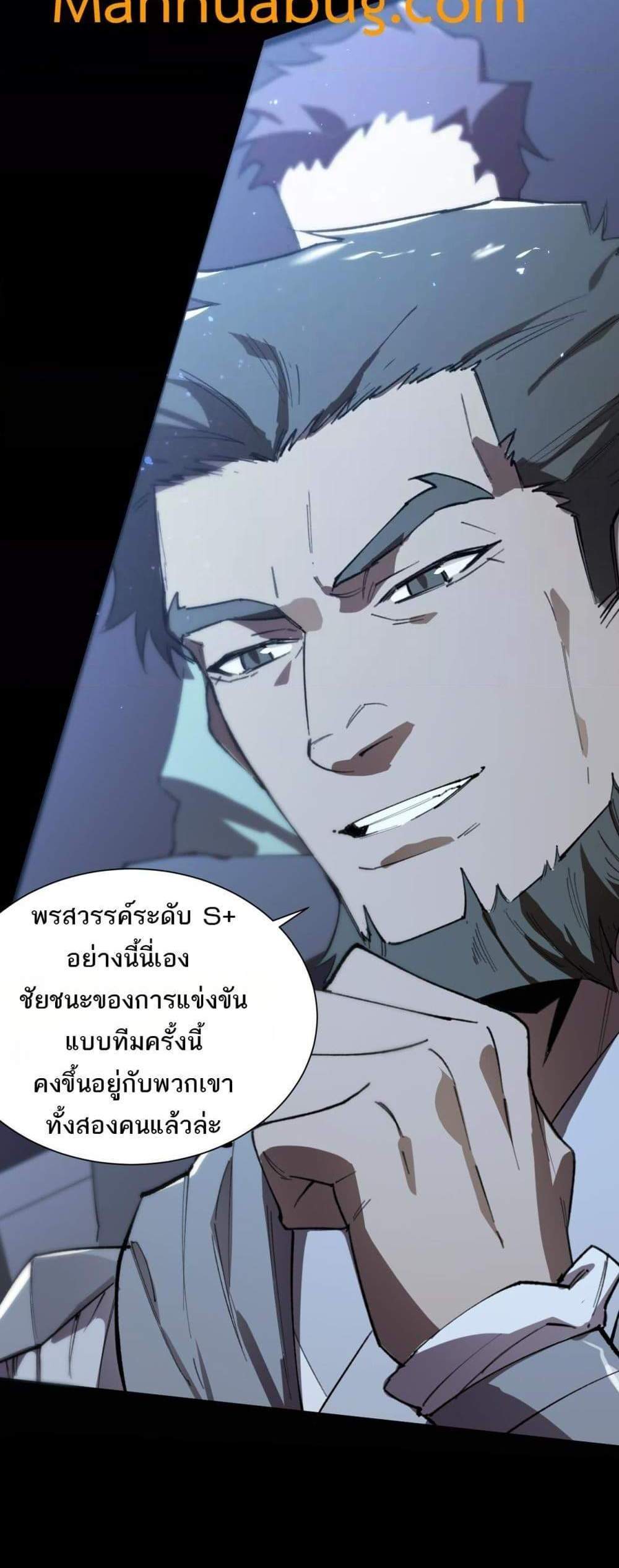 SSS level Saint Knight who transcends common sense อาชีพลับในตำนาน อัศวินศักดิ์สิทธิ์ ระดับ SSS แปลไทย