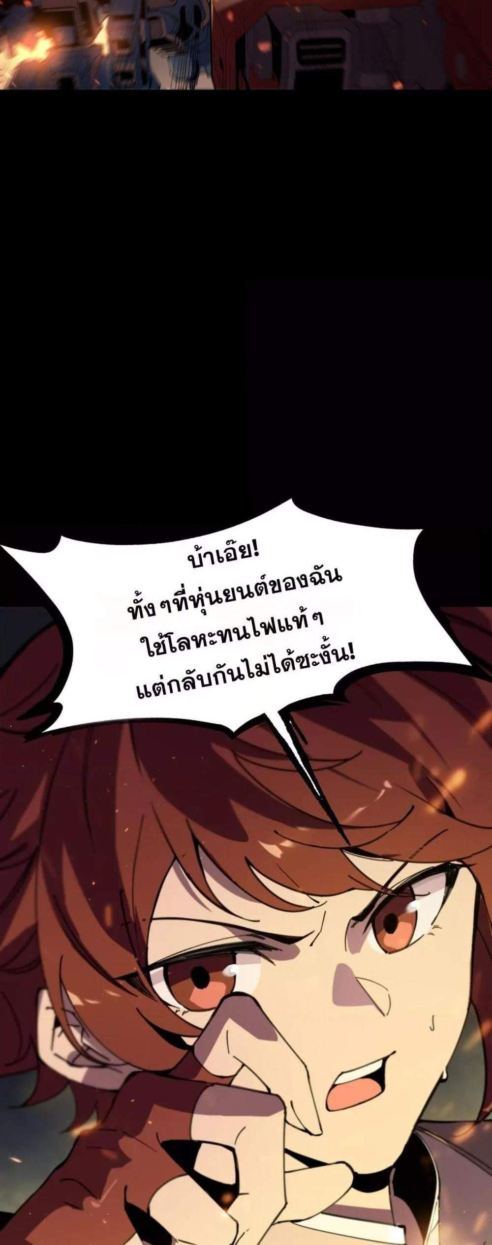 SSS level Saint Knight who transcends common sense อาชีพลับในตำนาน อัศวินศักดิ์สิทธิ์ ระดับ SSS แปลไทย