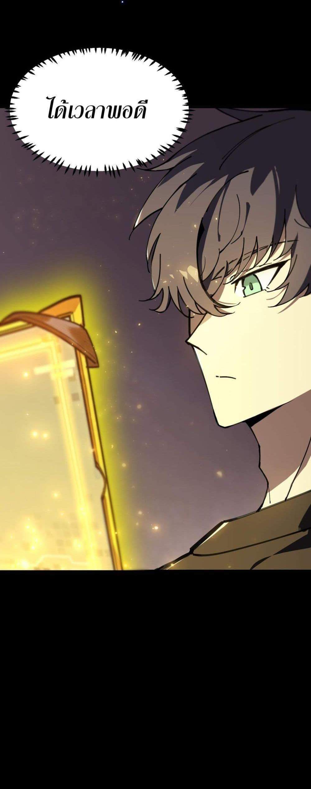 SSS level Saint Knight who transcends common sense อาชีพลับในตำนาน อัศวินศักดิ์สิทธิ์ ระดับ SSS แปลไทย