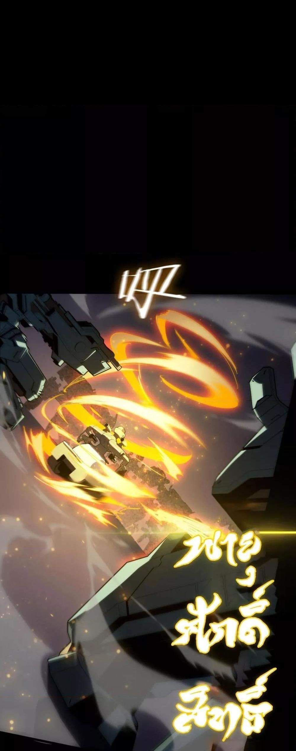 SSS level Saint Knight who transcends common sense อาชีพลับในตำนาน อัศวินศักดิ์สิทธิ์ ระดับ SSS แปลไทย
