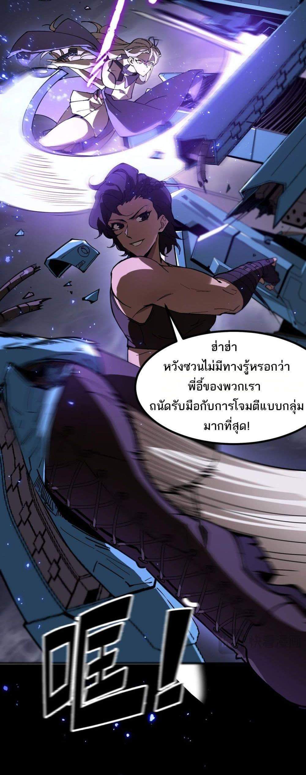 SSS level Saint Knight who transcends common sense อาชีพลับในตำนาน อัศวินศักดิ์สิทธิ์ ระดับ SSS แปลไทย