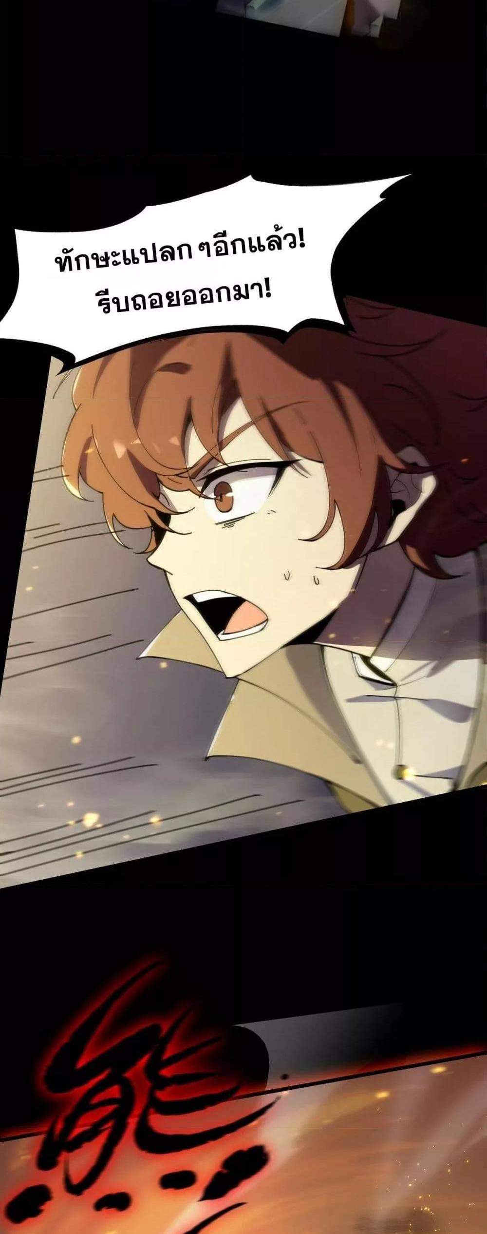 SSS level Saint Knight who transcends common sense อาชีพลับในตำนาน อัศวินศักดิ์สิทธิ์ ระดับ SSS แปลไทย