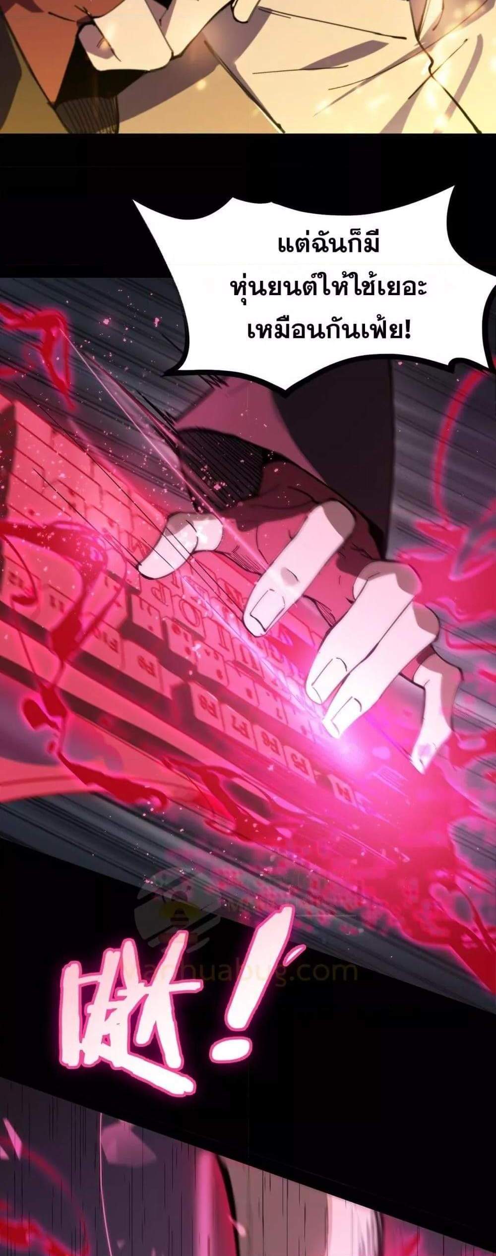 SSS level Saint Knight who transcends common sense อาชีพลับในตำนาน อัศวินศักดิ์สิทธิ์ ระดับ SSS แปลไทย