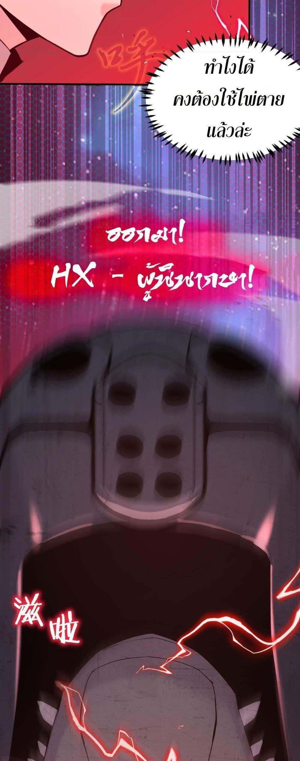 SSS level Saint Knight who transcends common sense อาชีพลับในตำนาน อัศวินศักดิ์สิทธิ์ ระดับ SSS แปลไทย
