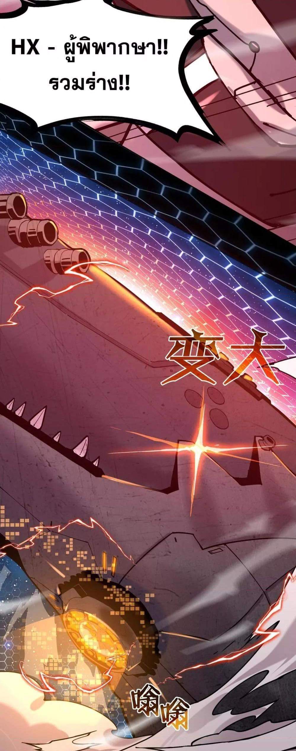 SSS level Saint Knight who transcends common sense อาชีพลับในตำนาน อัศวินศักดิ์สิทธิ์ ระดับ SSS แปลไทย