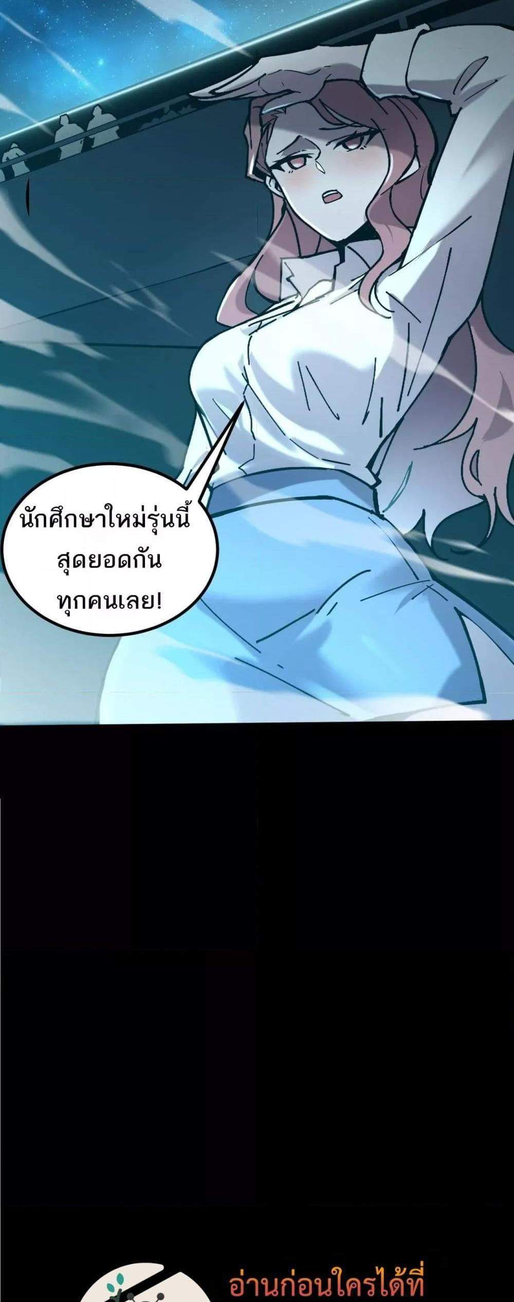 SSS level Saint Knight who transcends common sense อาชีพลับในตำนาน อัศวินศักดิ์สิทธิ์ ระดับ SSS แปลไทย