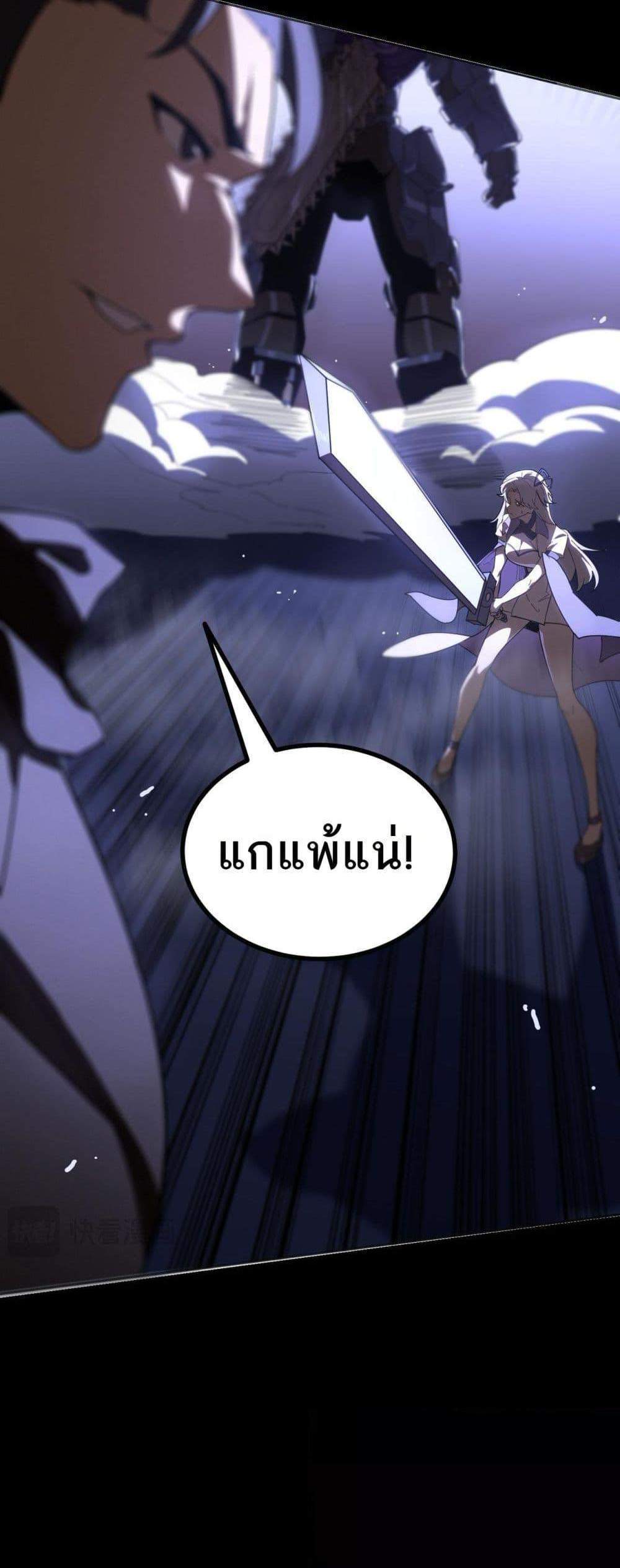 SSS level Saint Knight who transcends common sense อาชีพลับในตำนาน อัศวินศักดิ์สิทธิ์ ระดับ SSS แปลไทย