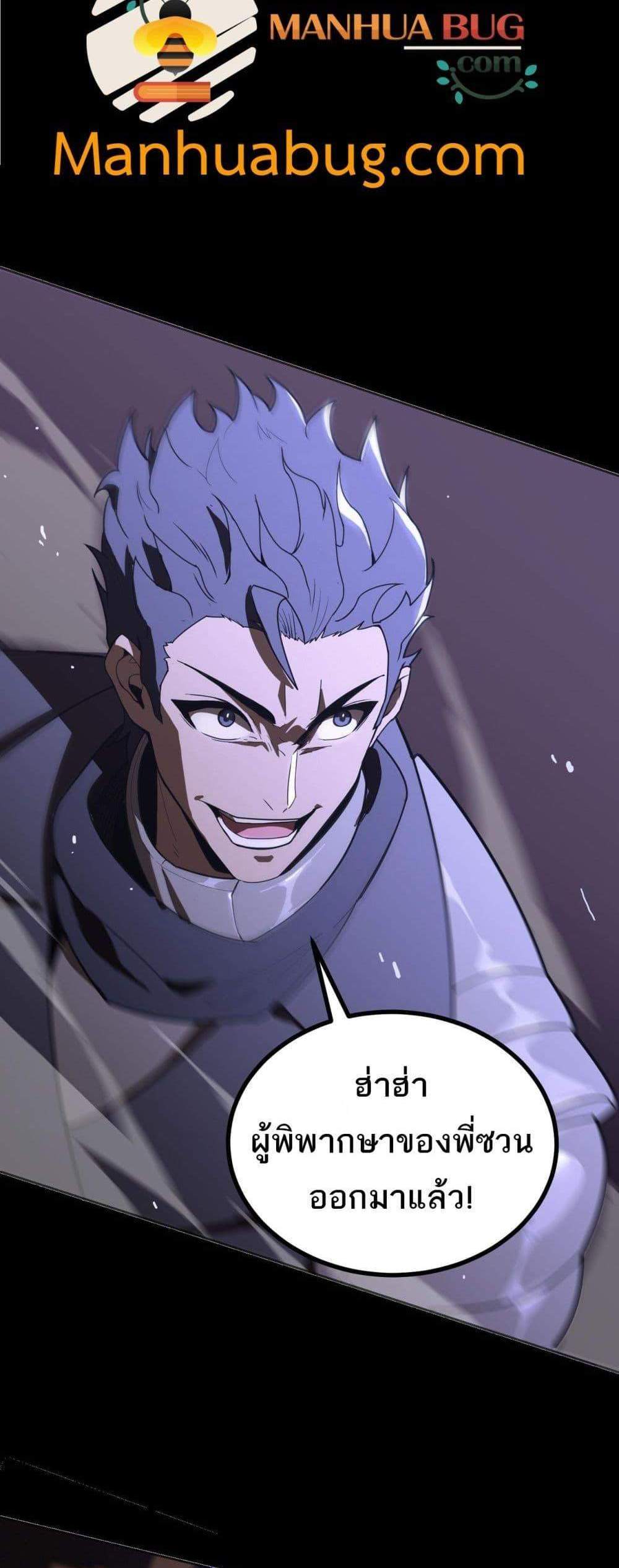 SSS level Saint Knight who transcends common sense อาชีพลับในตำนาน อัศวินศักดิ์สิทธิ์ ระดับ SSS แปลไทย