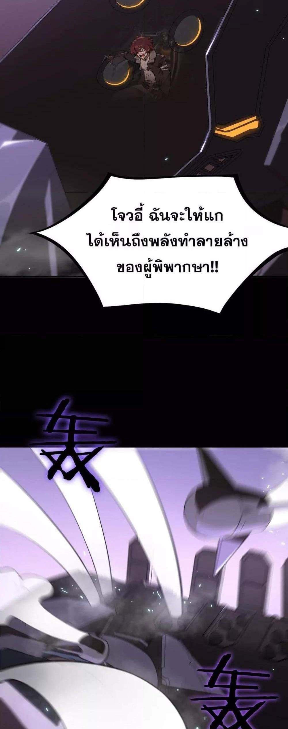 SSS level Saint Knight who transcends common sense อาชีพลับในตำนาน อัศวินศักดิ์สิทธิ์ ระดับ SSS แปลไทย