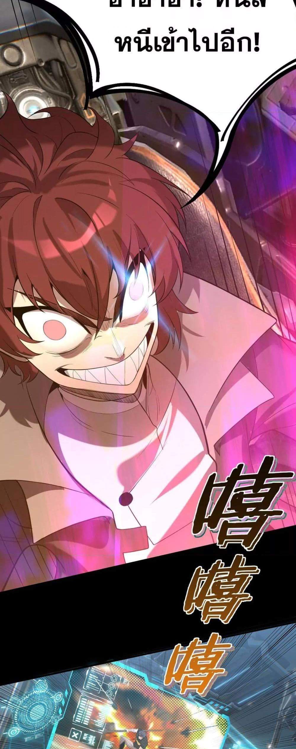 SSS level Saint Knight who transcends common sense อาชีพลับในตำนาน อัศวินศักดิ์สิทธิ์ ระดับ SSS แปลไทย