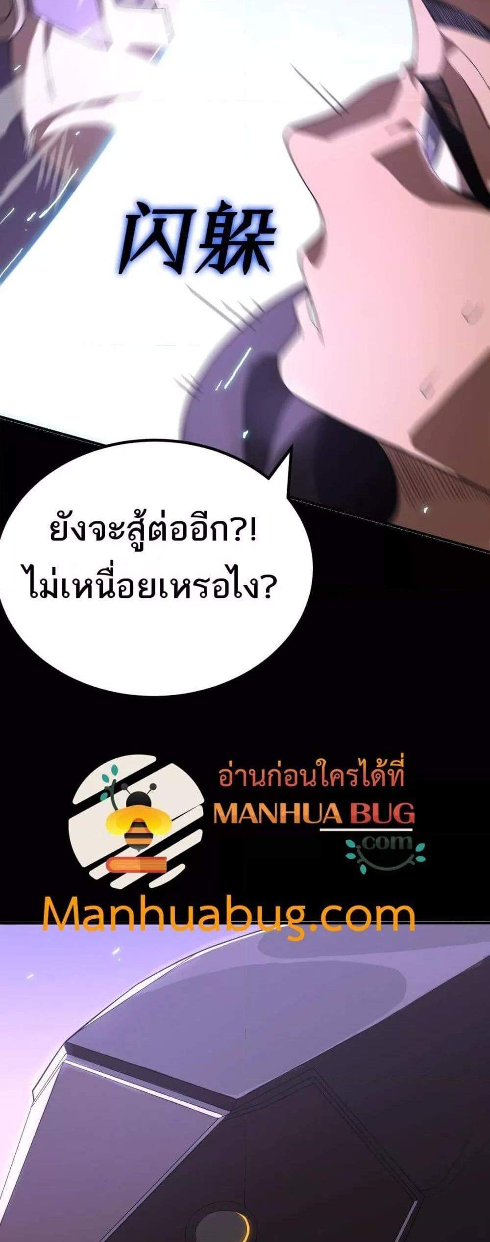 SSS level Saint Knight who transcends common sense อาชีพลับในตำนาน อัศวินศักดิ์สิทธิ์ ระดับ SSS แปลไทย