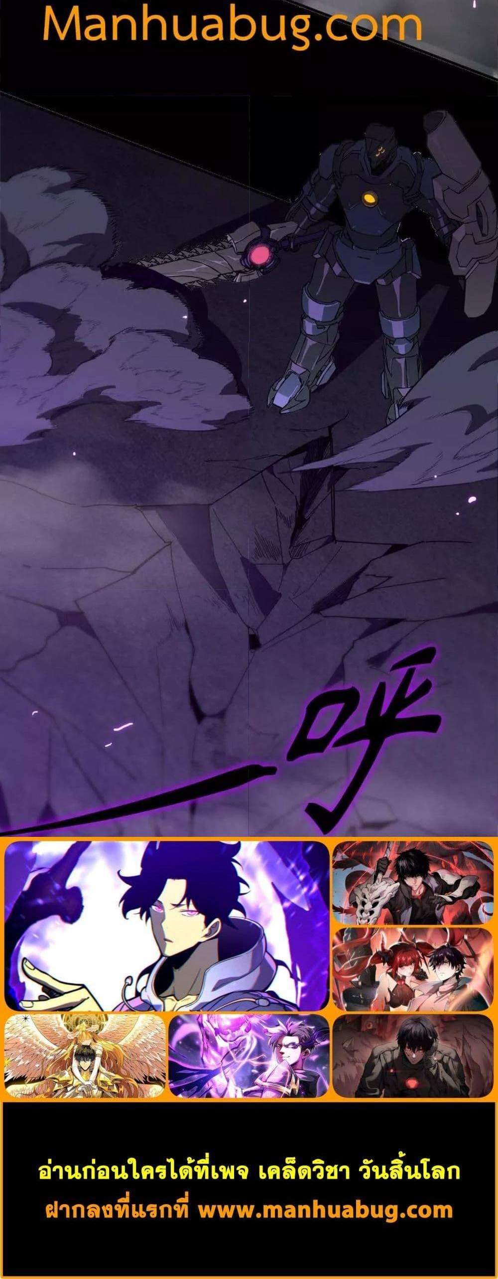 SSS level Saint Knight who transcends common sense อาชีพลับในตำนาน อัศวินศักดิ์สิทธิ์ ระดับ SSS แปลไทย