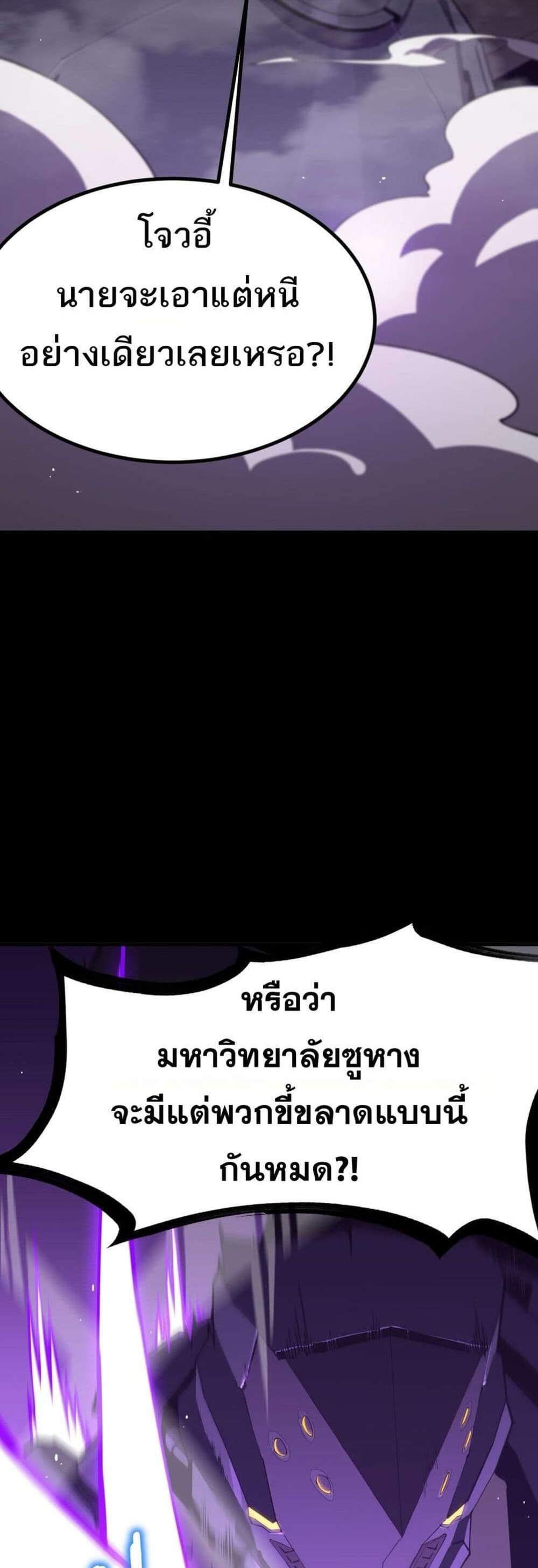 SSS level Saint Knight who transcends common sense อาชีพลับในตำนาน อัศวินศักดิ์สิทธิ์ ระดับ SSS แปลไทย