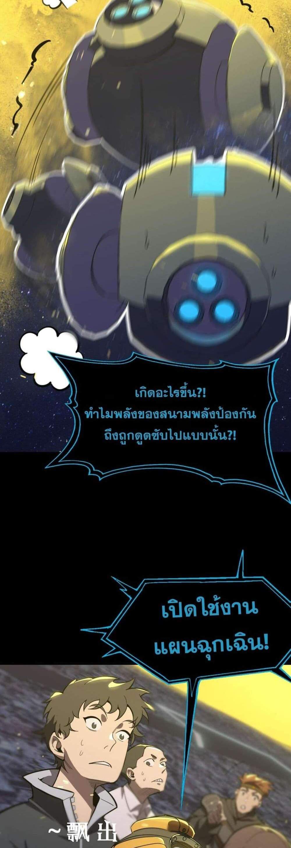 SSS level Saint Knight who transcends common sense อาชีพลับในตำนาน อัศวินศักดิ์สิทธิ์ ระดับ SSS แปลไทย