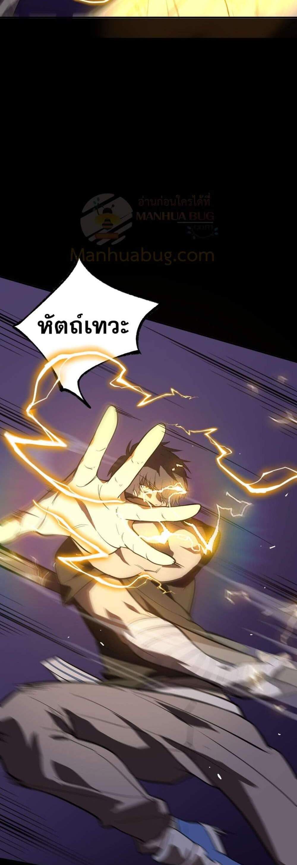 SSS level Saint Knight who transcends common sense อาชีพลับในตำนาน อัศวินศักดิ์สิทธิ์ ระดับ SSS แปลไทย