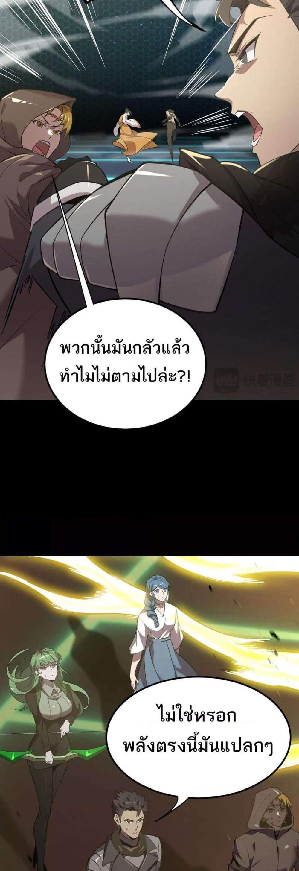 SSS level Saint Knight who transcends common sense อาชีพลับในตำนาน อัศวินศักดิ์สิทธิ์ ระดับ SSS แปลไทย