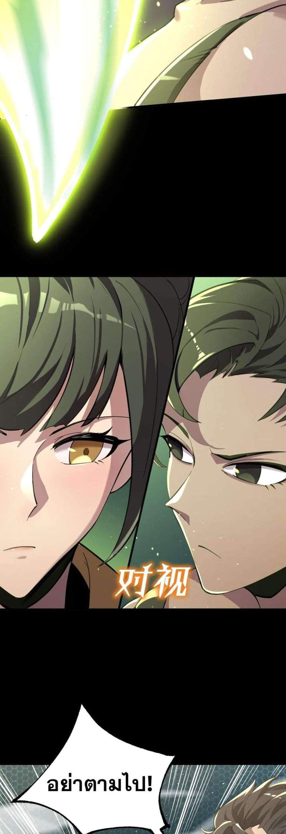 SSS level Saint Knight who transcends common sense อาชีพลับในตำนาน อัศวินศักดิ์สิทธิ์ ระดับ SSS แปลไทย
