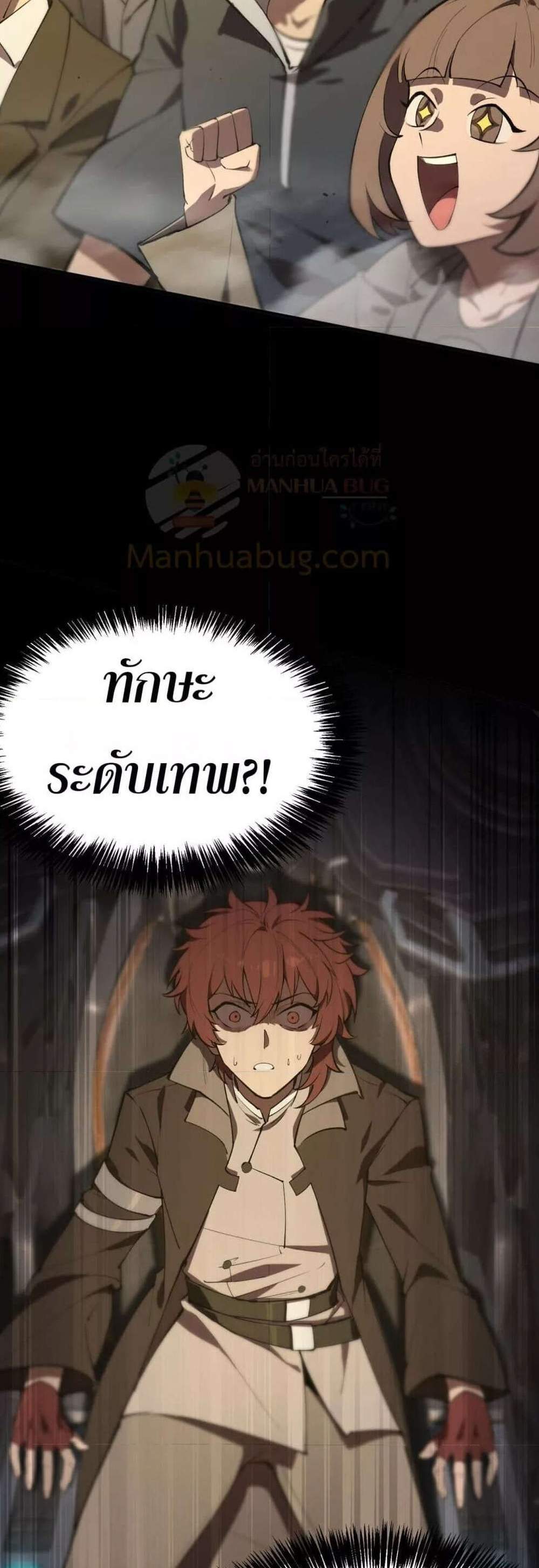 SSS level Saint Knight who transcends common sense อาชีพลับในตำนาน อัศวินศักดิ์สิทธิ์ ระดับ SSS แปลไทย