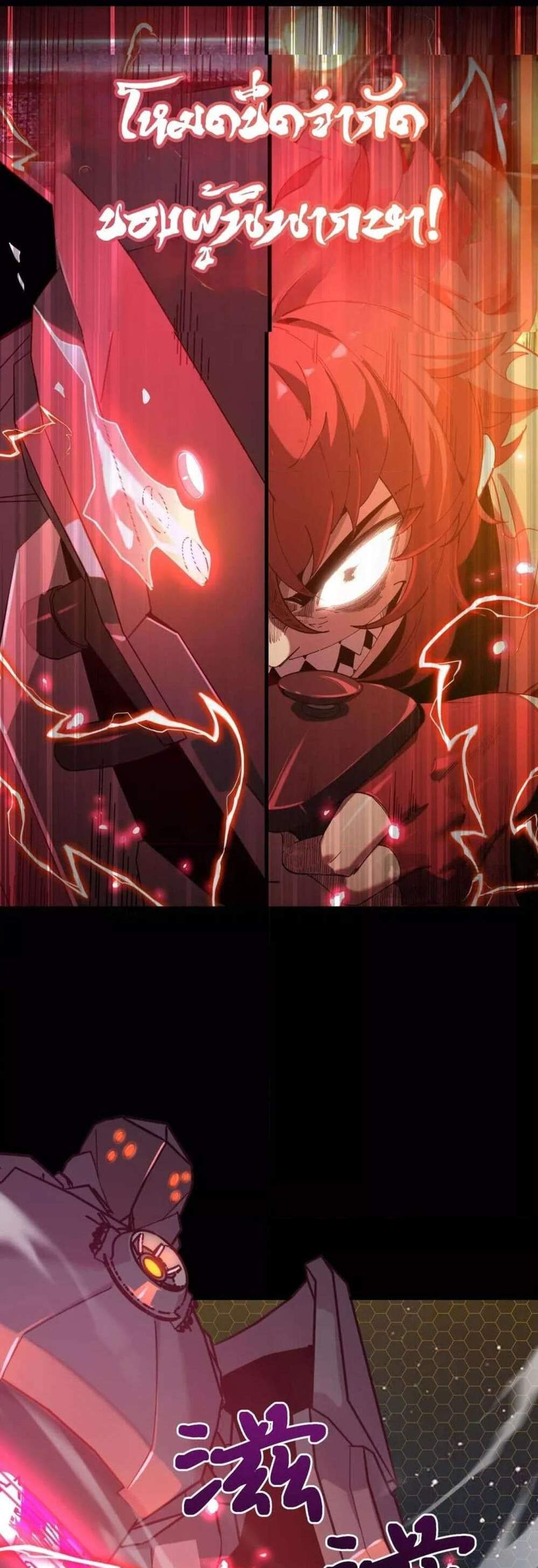 SSS level Saint Knight who transcends common sense อาชีพลับในตำนาน อัศวินศักดิ์สิทธิ์ ระดับ SSS แปลไทย