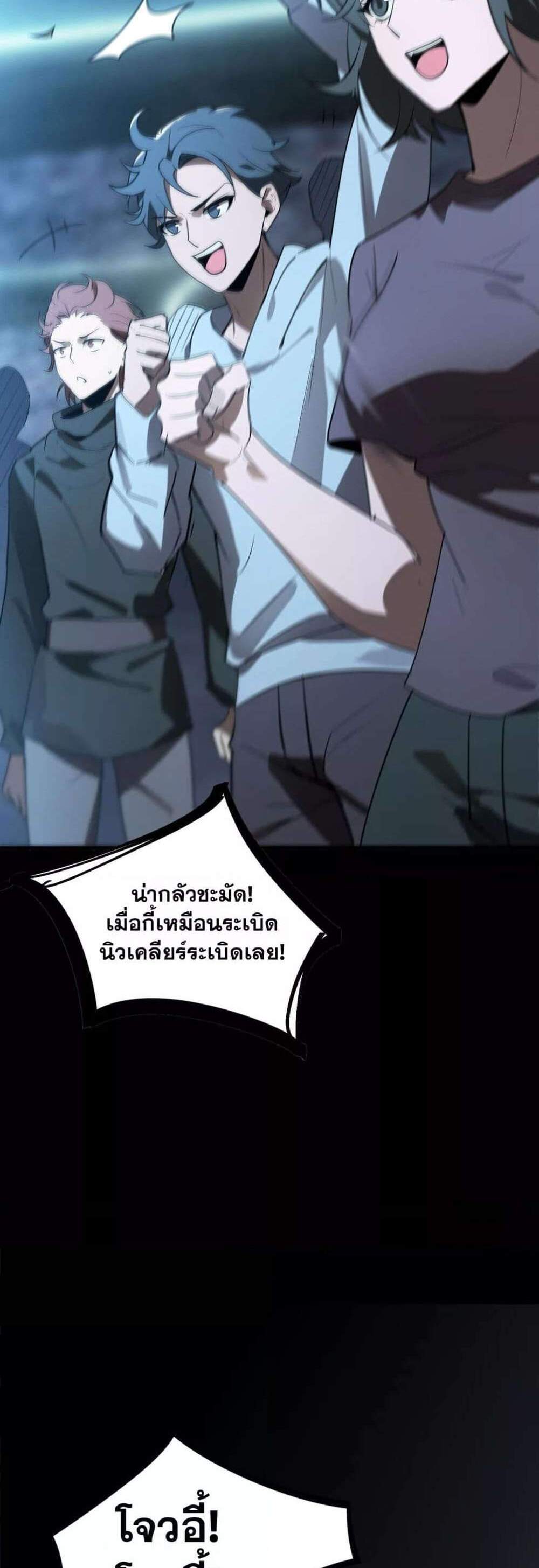 SSS level Saint Knight who transcends common sense อาชีพลับในตำนาน อัศวินศักดิ์สิทธิ์ ระดับ SSS แปลไทย