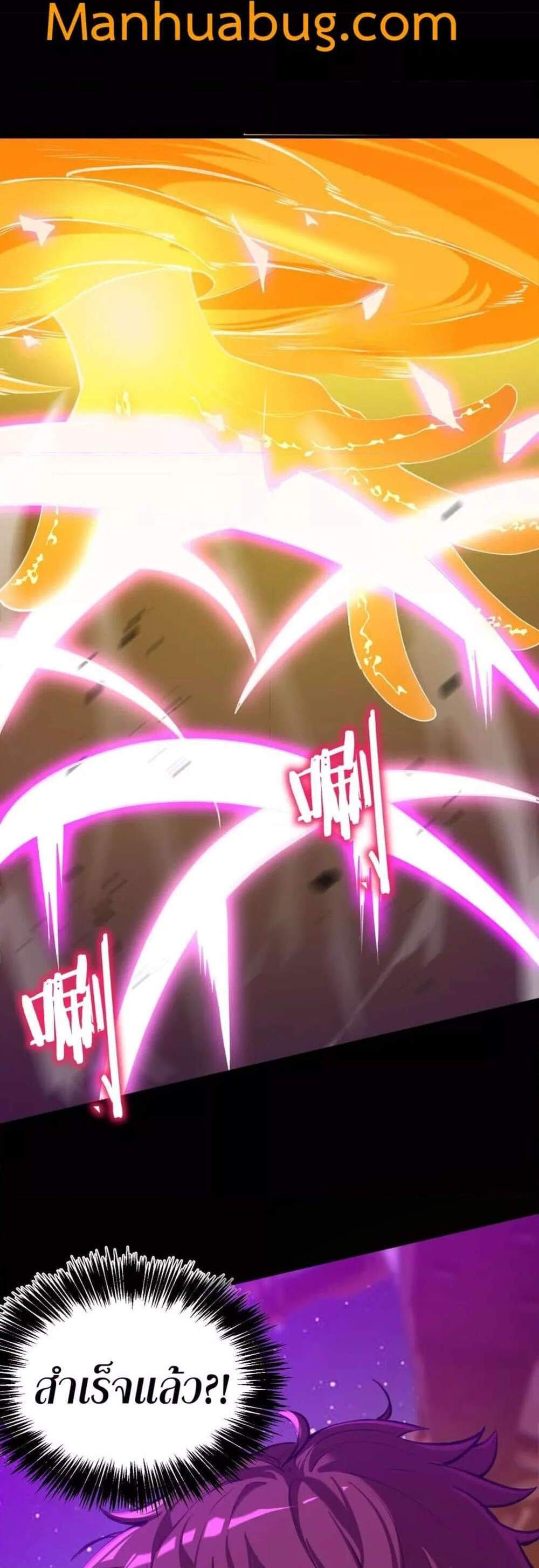 SSS level Saint Knight who transcends common sense อาชีพลับในตำนาน อัศวินศักดิ์สิทธิ์ ระดับ SSS แปลไทย