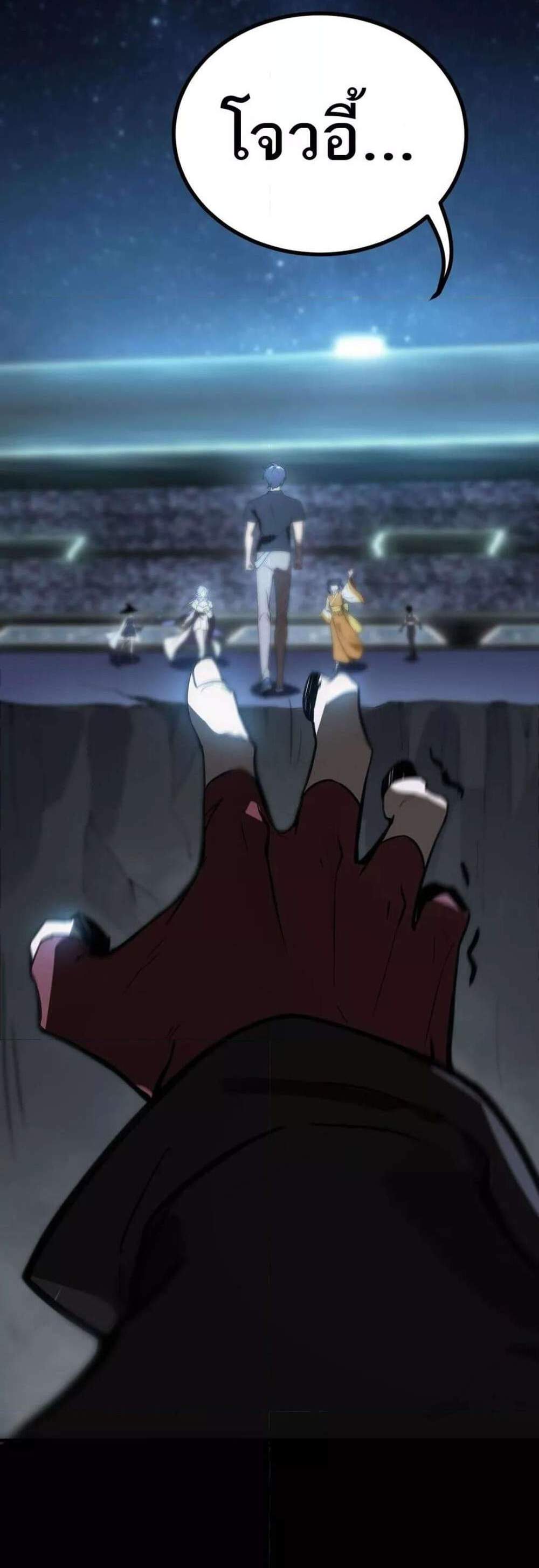SSS level Saint Knight who transcends common sense อาชีพลับในตำนาน อัศวินศักดิ์สิทธิ์ ระดับ SSS แปลไทย
