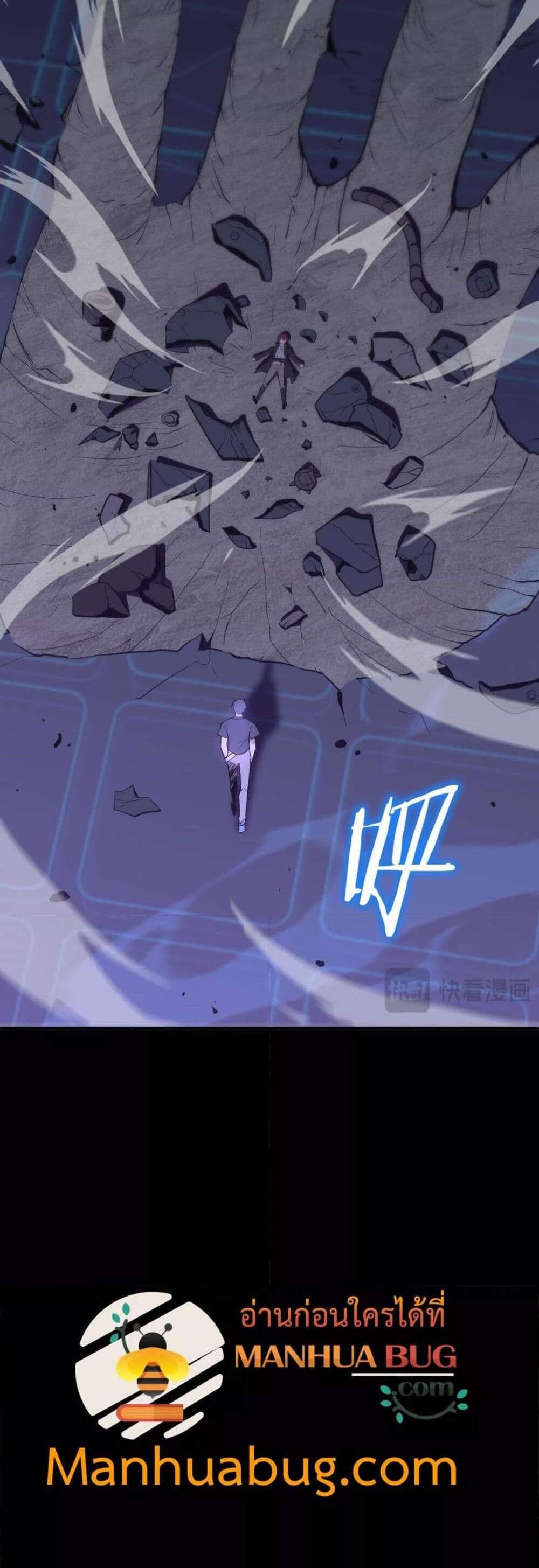 SSS level Saint Knight who transcends common sense อาชีพลับในตำนาน อัศวินศักดิ์สิทธิ์ ระดับ SSS แปลไทย