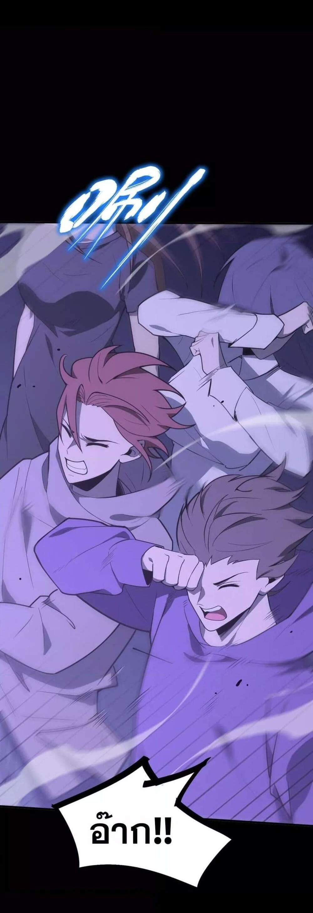 SSS level Saint Knight who transcends common sense อาชีพลับในตำนาน อัศวินศักดิ์สิทธิ์ ระดับ SSS แปลไทย